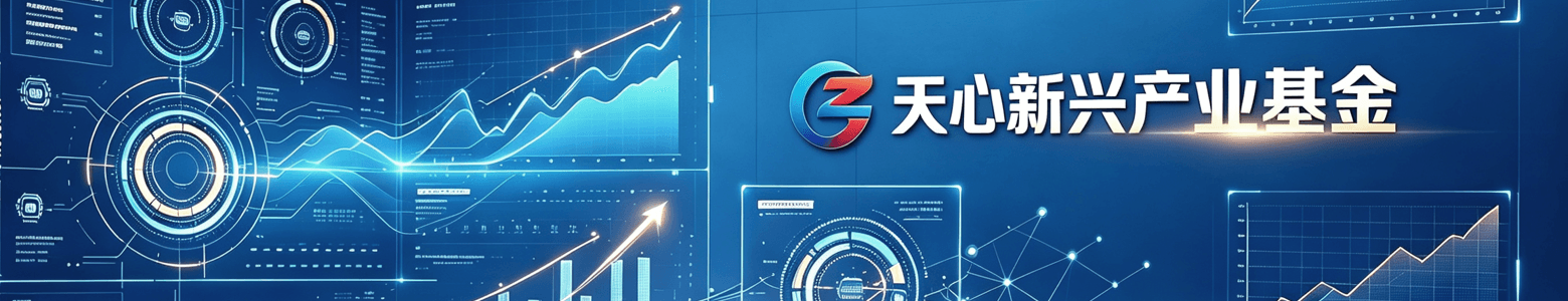 新产业基金.png