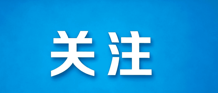 转载|中共中央办公厅 国务院办公厅印发《国有企业领导人员廉洁从业规定》